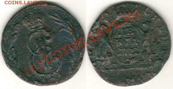 деньга 1772 сиб. - до 14.04 - d-1772sib