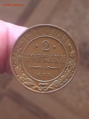 2 копейки 1914 спб - до 20.08.2018.21.50 - JCEd5K7zCcI