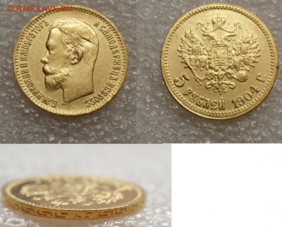 5 рублей 1901 г. ФЗ подлинность - Безымянный