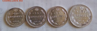 10 коп, 15 коп 2шт, 20 коп 1916 - 2222