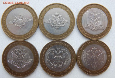 10 рублей Бим. МИНИСТЕРСТВА - 6 шт. до 17.08.18 - DSCN9778.JPG