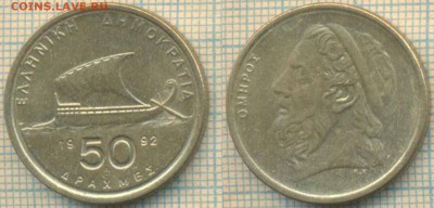 Греция 50 драхм 1992 г., до 20.08.2018 г. 22.00 по Москве - Греция 50 драхм 1992  2731