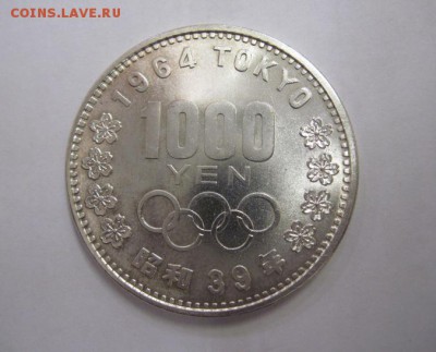 1000  йен япония 1964   до 16.08.18 - IMG_0716.JPG