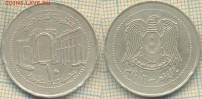 Сирия 10 лир 2003 г., до 20.08.2018 г. 22.00 по Москве - Сирия 10 лир 2003  2735