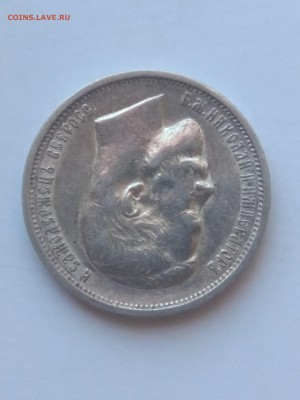 1912. 50 копеек. Подлинность. Оценка. - IMG_20180814_121917