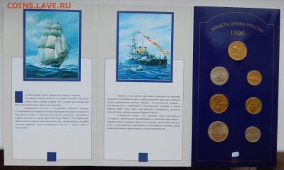 Набор 300 лет РОССИЙСКОМУ ФЛОТУ до 17.08.18 - DSCN9803.JPG