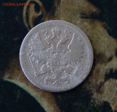 15 копеек 1904 г. СПБ АР. Николай II. - DSCN1486.JPG