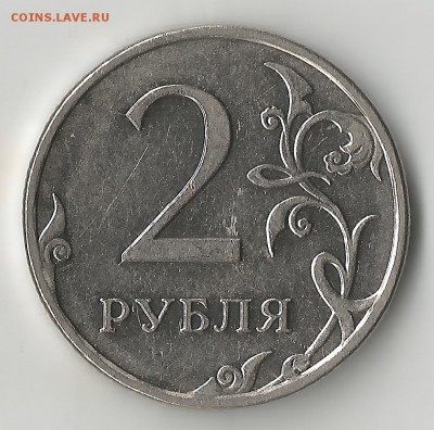 2 рубля 2009 ммд. Магнитная - Scan2.10002