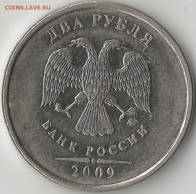 2 рубля 2009 ммд. Магнитная - Scan2.20003