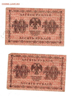 5, 10, 25 рублей 1918 год. Оценка - CCI14082018_0016