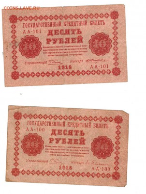 5, 10, 25 рублей 1918 год. Оценка - CCI14082018_0017