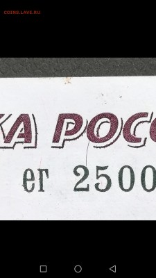500 рублей 1997 БЕЗ МОДИФИКАЦИИ - Screenshot_20180814-153448