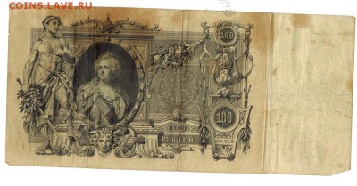 25, 50, 100, 500 рублей (1899-1912). Оценка - CCI14082018_0006