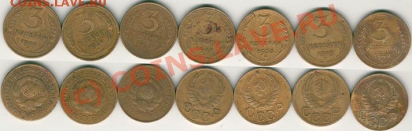 3 коп 1928-40 - до 14.04 - 3k-1929-40