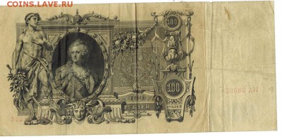 25, 50, 100, 500 рублей (1899-1912). Оценка - CCI14082018_0009