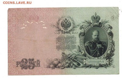25, 50, 100, 500 рублей (1899-1912). Оценка - CCI14082018_0010_cr1