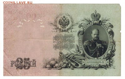 25, 50, 100, 500 рублей (1899-1912). Оценка - CCI14082018_0010_cr