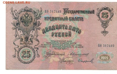 25, 50, 100, 500 рублей (1899-1912). Оценка - CCI14082018_0011_cr