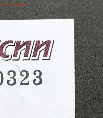 500 рублей 1997 БЕЗ МОДИФИКАЦИИ - IMG_20180814_154143