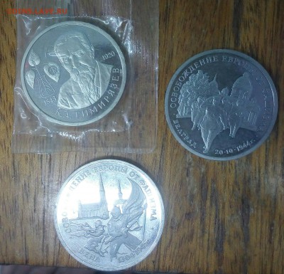 3р1995гВена,3р1994г-Белград,1р1993-Тимирязев с 200р до 16.08 - IMG_20180814_133901.JPG