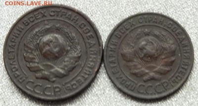 1,2 копейка 1924-14.08.18г - Изображение 155