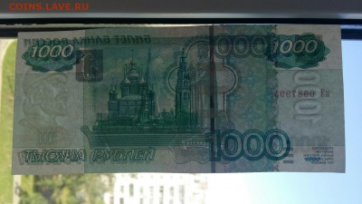 1000 рублей 1997г UNC. Модификации 2004. До 18.08.18 в 22.10 - 2018-08-14 13.47.55