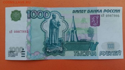 1000 рублей 1997г UNC. Модификации 2004. До 18.08.18 в 22.10 - 2018-08-14 13.50.04