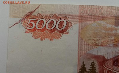5000 рублей 1997 года.  Брак? Оценка. - 2018-08-14 21.30.47