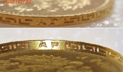 5 рублей 1901 г. ФЗ подлинность - АР
