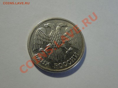 10 рублей 1992 ммд  Магнитная,Редкая! до 11.05.11 в 22.00мск - DSC09358.JPG