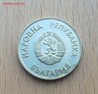 Болгария 1 лев 1987 Хоккей зимние Олимпийские игры Калгари - IMG_5462.JPG