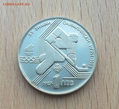 Болгария 1 лев 1987 Хоккей зимние Олимпийские игры Калгари - IMG_5458.JPG