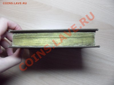 Книга 1873г - SAM_0403.JPG