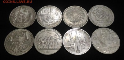 8 Юбилейных рублей СССР. до 16.08.2018 в 22,02 мск - P_20180807_141324