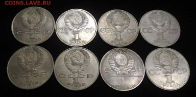 8 Юбилейных рублей СССР. до 16.08.2018 в 22,02 мск - P_20180807_141429
