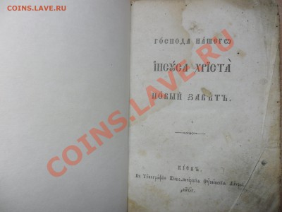Книга 1873г - SAM_0404.JPG