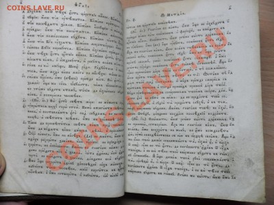 Книга 1873г - SAM_0405.JPG