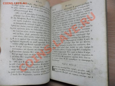 Книга 1873г - SAM_0406.JPG