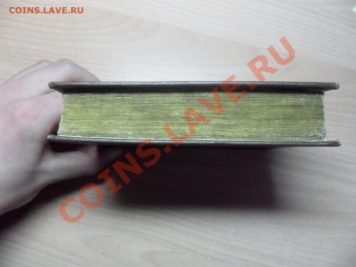 Книга 1873г - SAM_0410.JPG