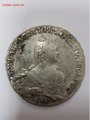 Рубль 1758 год - 20180814_171602