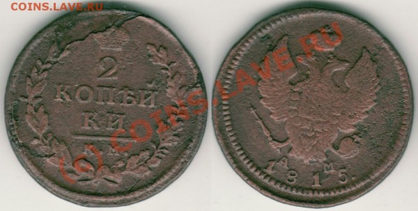 2 коп 1815 км ам - до 14.04 - 2k-1815kmam