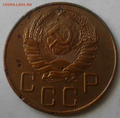 5 копеек 1937г. - 20180814_173559-1-1