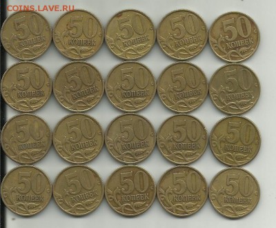 50 коп.1999 сп - 50к 1999сп 1