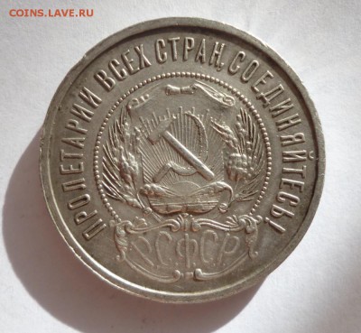 50 копеек 1922 ПЛ до 17-08-2018 до 22-00 мск - 50.22p2