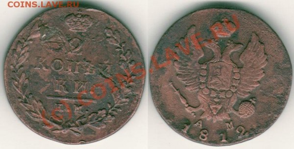 2 коп 1812 км ам - до 14.04 - 2k-1812kmam