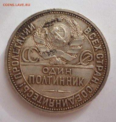 50 копеек 1926 ПЛ до 17-08-2018 до 22-00 мск - 50.26.2
