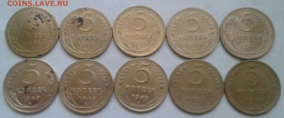 5 копеек 1928-53г. До 17.08.2018 в 22.00 - 20180814_181144-1