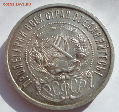 50 копеек 1922 АГ до 17-08-2018 до 22-00 мск - 50.22a2