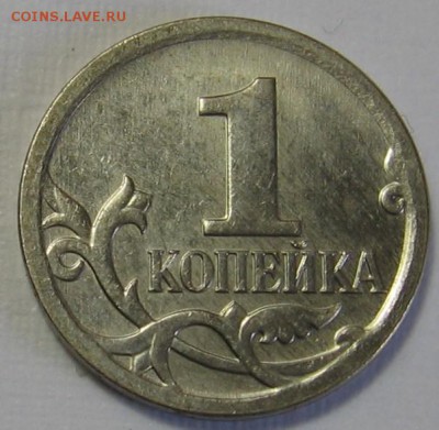 1 копейка 2007 М шт.5.3Б по АС (4.3Б по ЮК) до 16.08.18 - 007.JPG