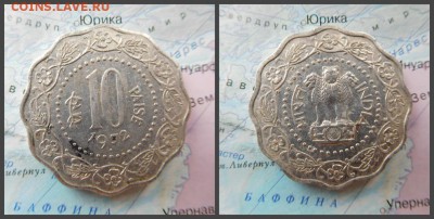 Индия 10 пайс, 1972г - 1